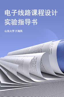 shandongdaxue.png