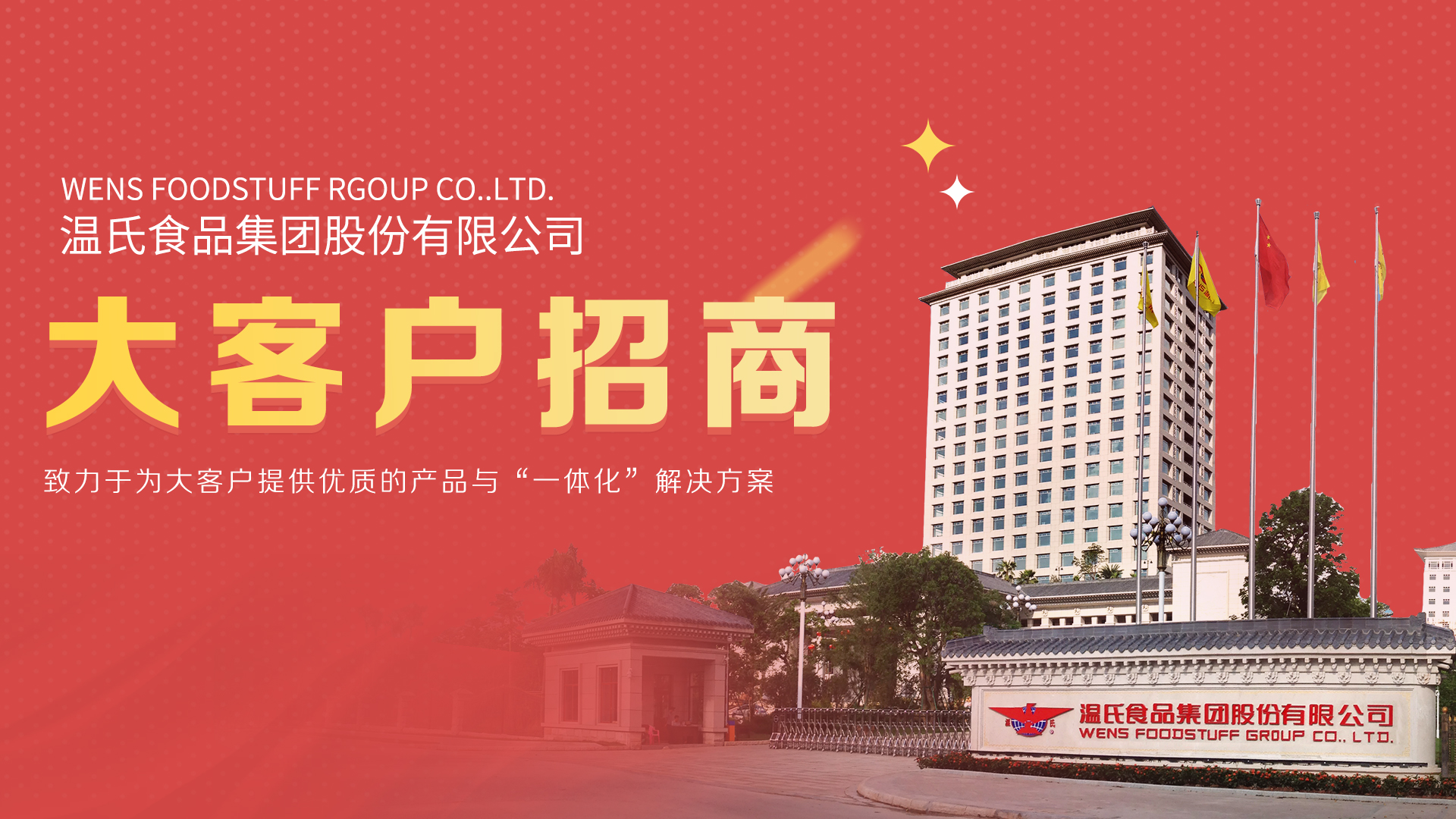 3118云顶集团·(中国)股份有限公司