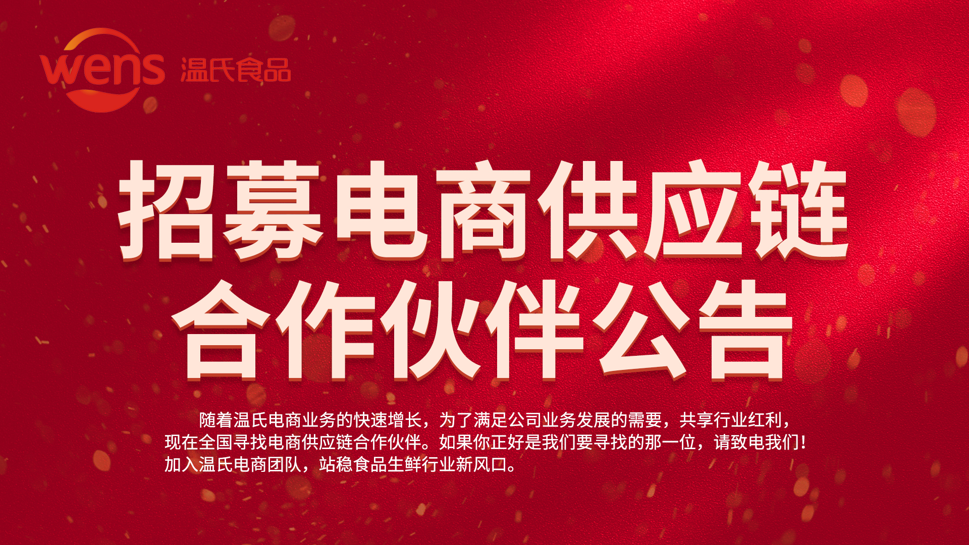 3118云顶集团·(中国)股份有限公司