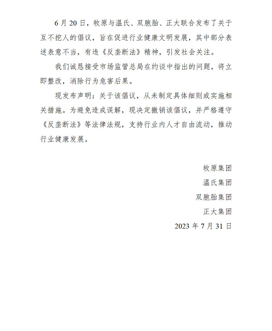 3118云顶集团·(中国)股份有限公司
