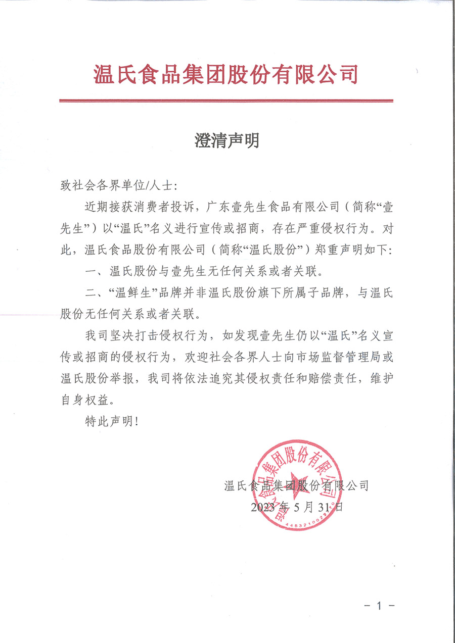 3118云顶集团·(中国)股份有限公司